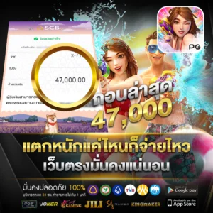 รีวิว ถอนเงิน ufabet