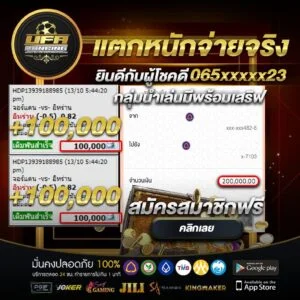 รีวิว ถอนเงิน ufabet