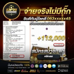 รีวิว ถอนเงิน ufabet