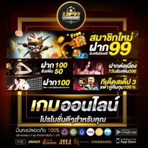 รีวิว ถอนเงิน ufabet